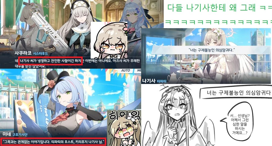 블루아카게시판) 다들 나기사만 괴롭혀... 다들 나기사한테 왜 그래 ㅠㅠ_1.png