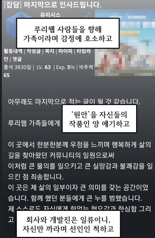 루리웹 사람들을 테토남으로 만들어 버린 게임.manhwa_2.png