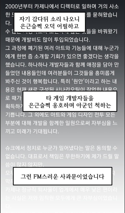 루리웹 사람들을 테토남으로 만들어 버린 게임.manhwa_4.png