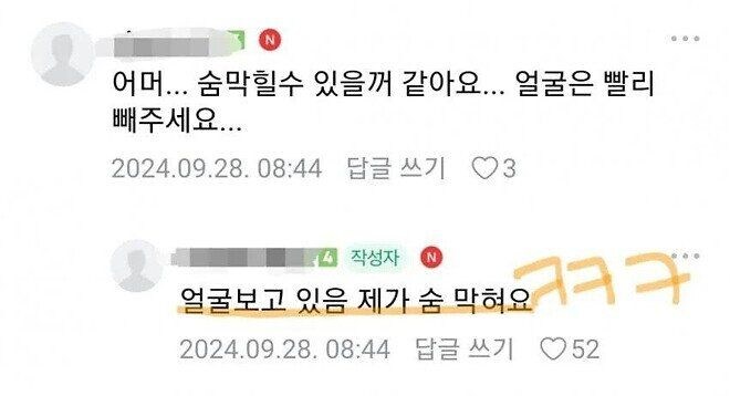 남편 자는 모습이 궁금한 아내 jpg._3.jpg