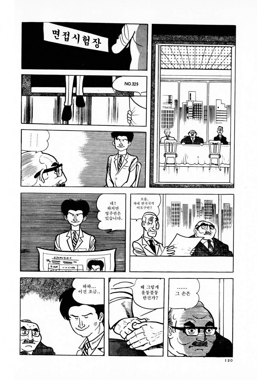 만화의 신이 그린 한국인 강제징용 만화.manga_6.png