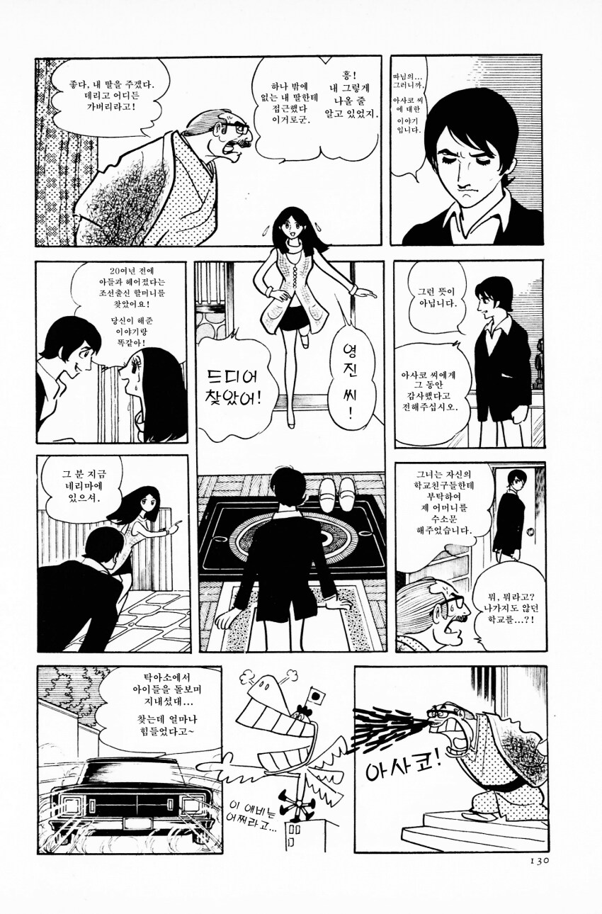 만화의 신이 그린 한국인 강제징용 만화.manga_13.png