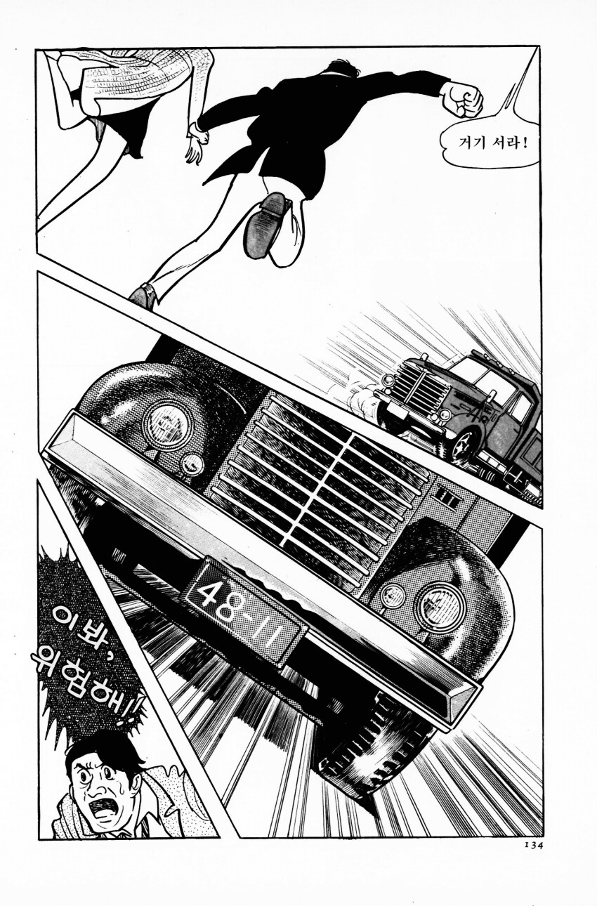 만화의 신이 그린 한국인 강제징용 만화.manga_17.png