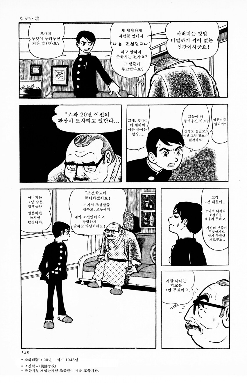 만화의 신이 그린 한국인 강제징용 만화.manga_22.png