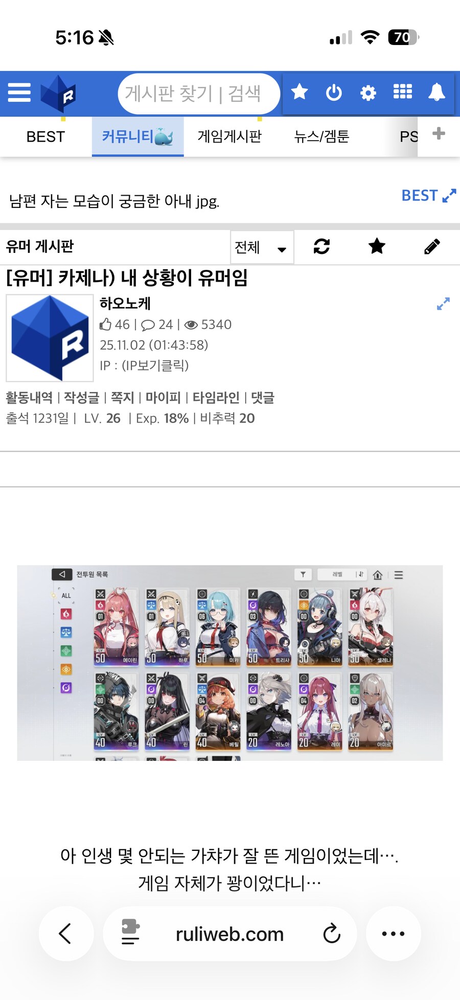 스텔라소라) 내 꼬라지가 유머임ㅋㅋㅋㅋㅋ_2.png