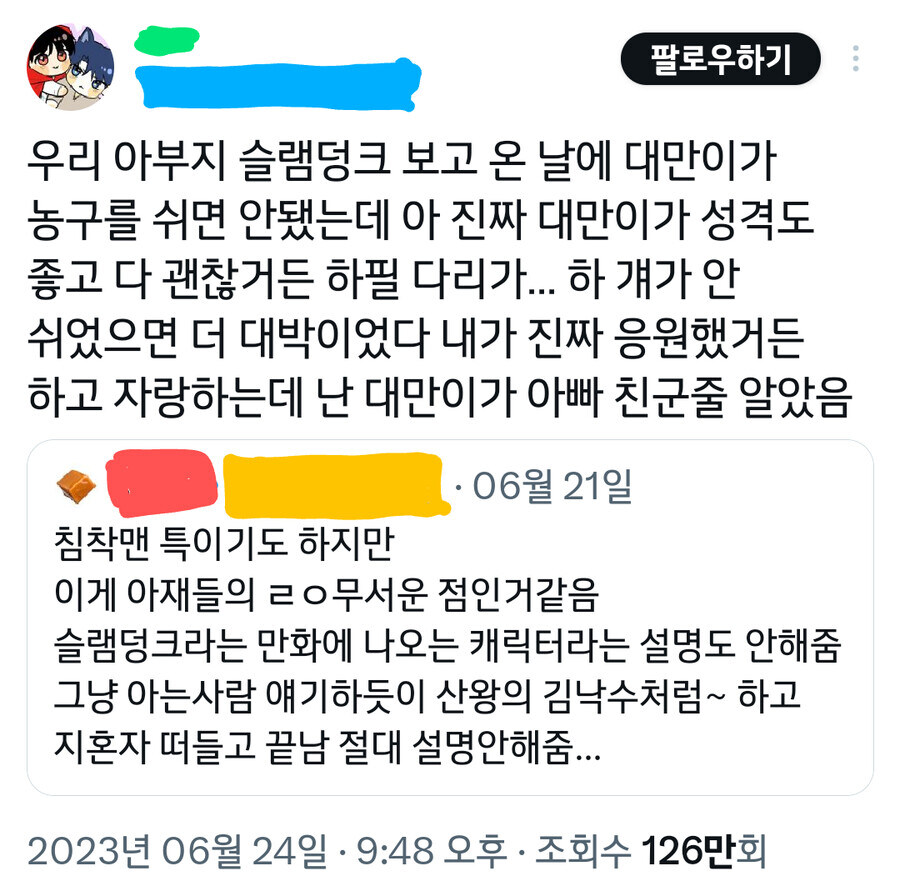 소싯적 슬램덩크 좀 보던 아저씨들 특_1.jpg