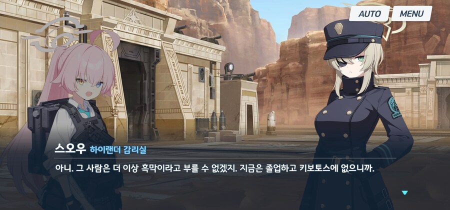 블루아카) 뇌제 시절 선도부장 망상_18.jpg