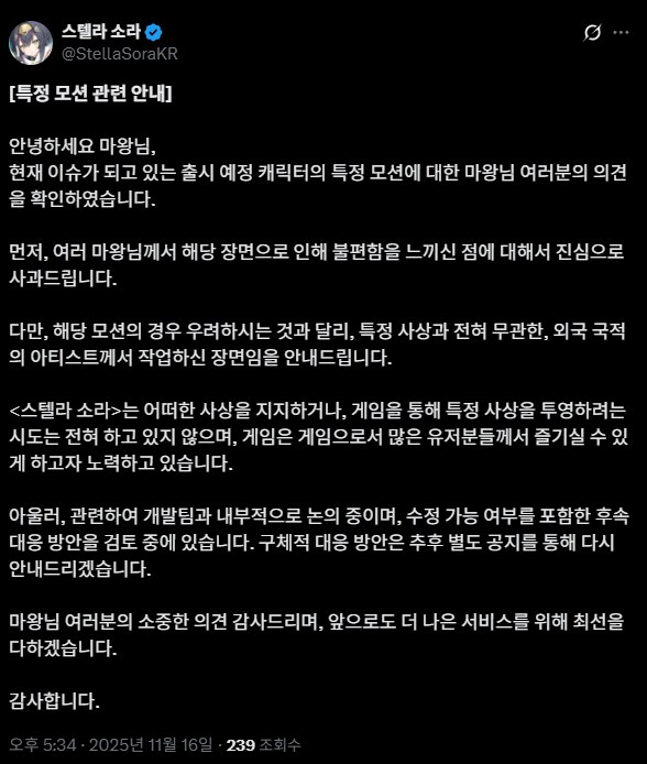 스텔라 소라) 오 대처 속도_1.png