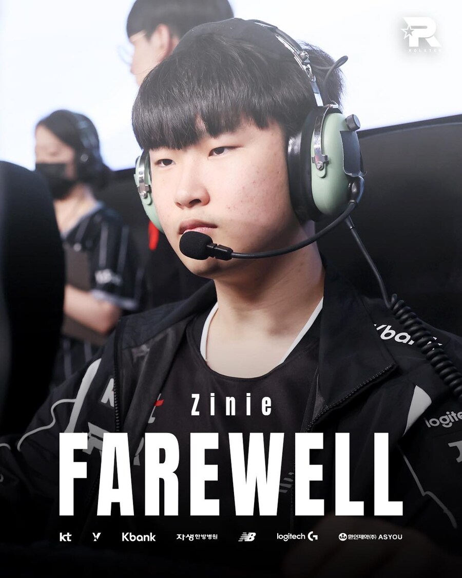 [LOL] KT Zinie 계약 종료_1.jpg
