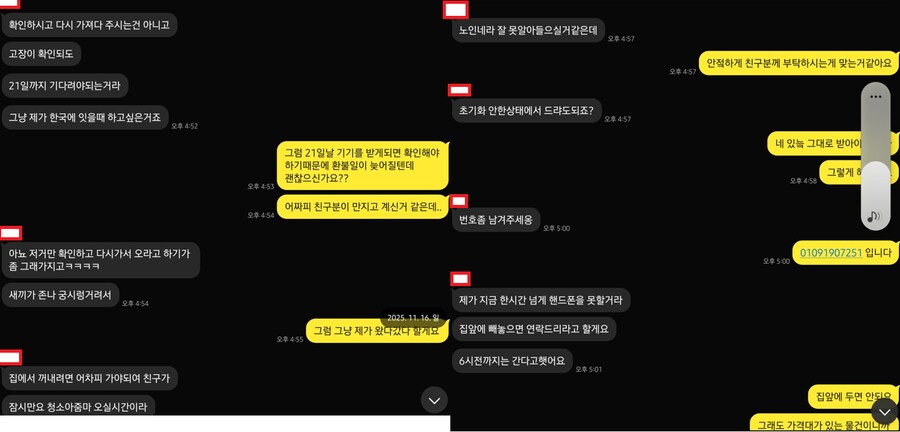 중고 플스 5중고 판매를 했는데 느낌이 이상해 올립니다._6.png