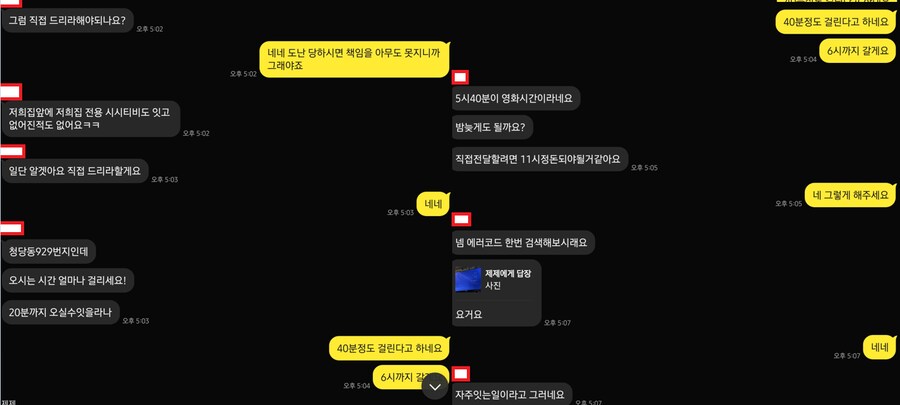중고 플스 5중고 판매를 했는데 느낌이 이상해 올립니다._7.png