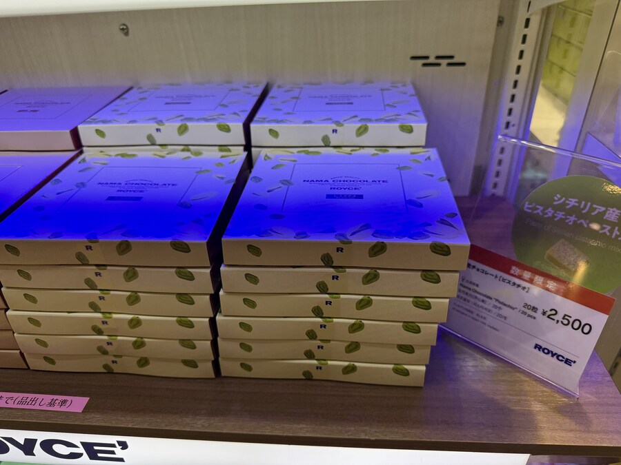 로이스 생 초콜릿 (피스타치오/밤)_1.jpg