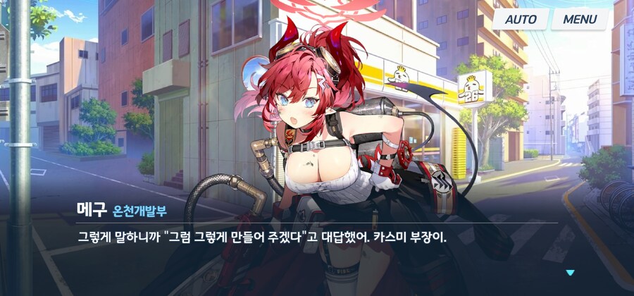 블루아카) 뇌제 시절 선도부장 망상_14.jpg