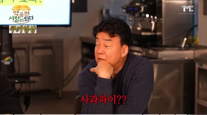 백종원 논란중 젤 짜쳤던거_1.jpg