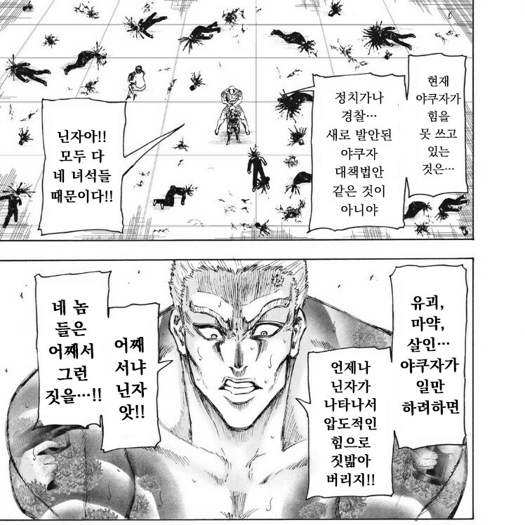 닌쿠자) 이 만화에서 진짜 꿀잼인 개그 파트들 ㅋㅋㅋㅋㅋ_3.jpg