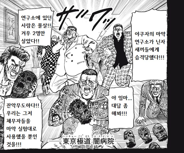 닌쿠자) 이 만화에서 진짜 꿀잼인 개그 파트들 ㅋㅋㅋㅋㅋ_5.png