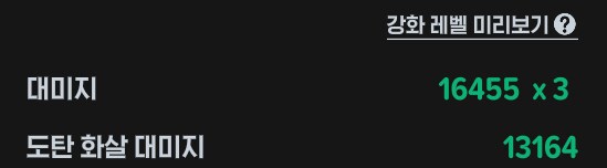 마비M) 궁수는 이론상으로만 물결룬 좋은거같음..._3.png