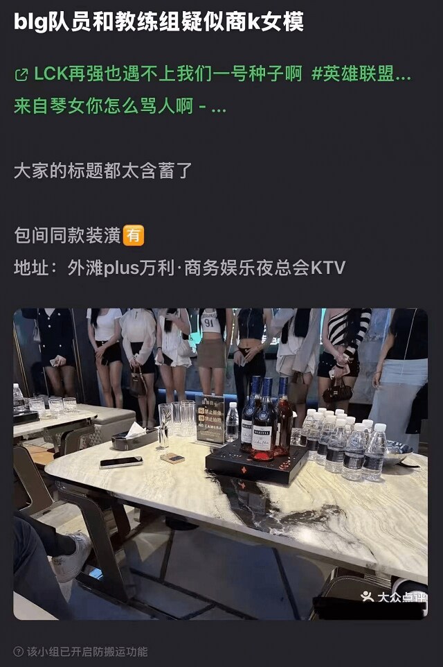 (롤) 중국에서 하는 롤드컵 조별딱 한 1시드팀 에이스 근황_1.png