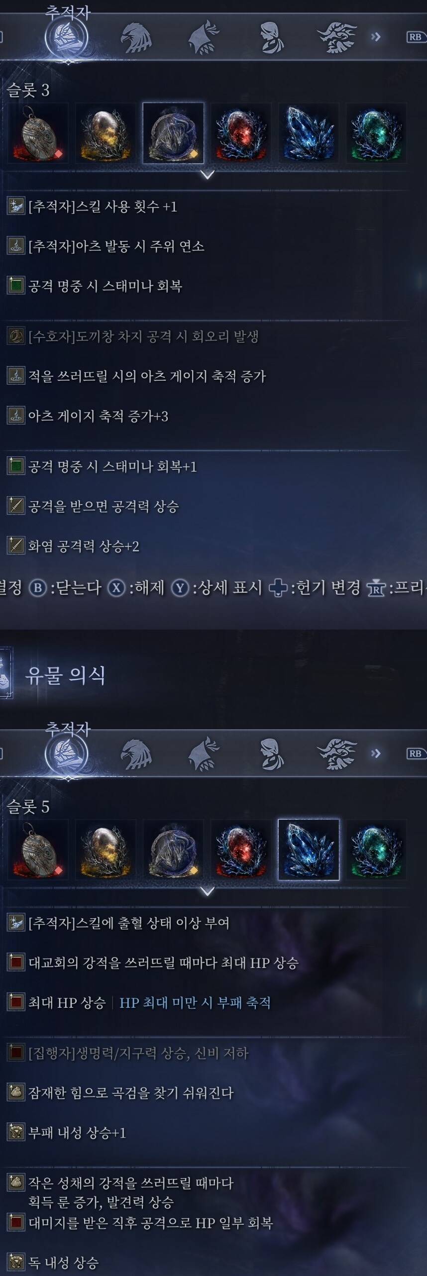 곡검 추적자 완성 하느라 DLC 대비용 머크 다썼네요_1.jpg