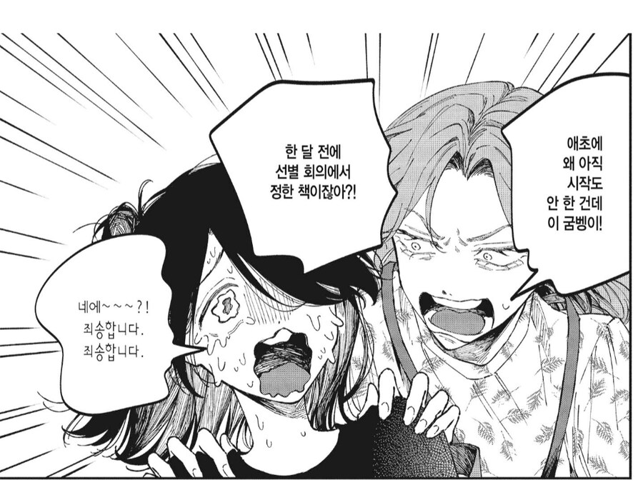 세금으로 싼 책) 부당한 폭력에 휘둘리는 도서관 사서_6.png