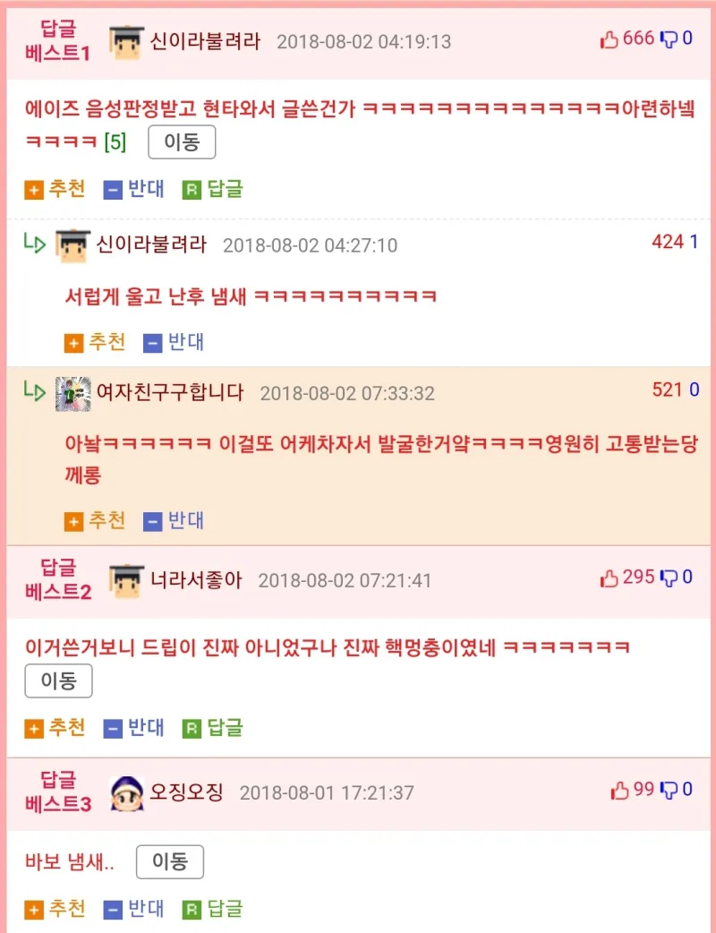 보건소에서 에이즈 음성 판정 나왔다...._4.webp