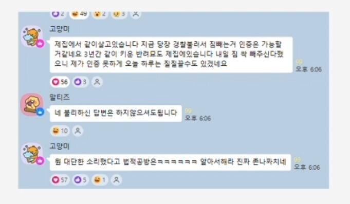 마비m) 여자한테 3년간 얹혀 살던 남자가 바람 피운 사건_20.jpg