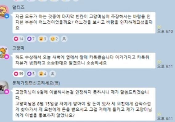 마비m) 여자한테 3년간 얹혀 살던 남자가 바람 피운 사건_21.jpg