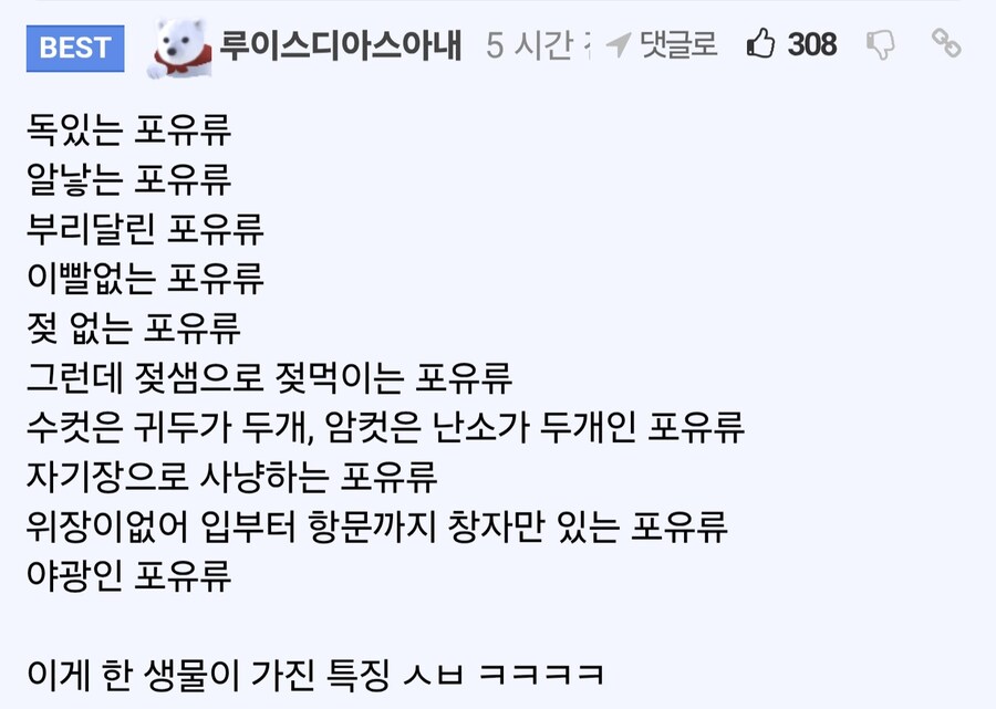 현재까지 밝혀진 오리너구리의 특징들_2.jpg