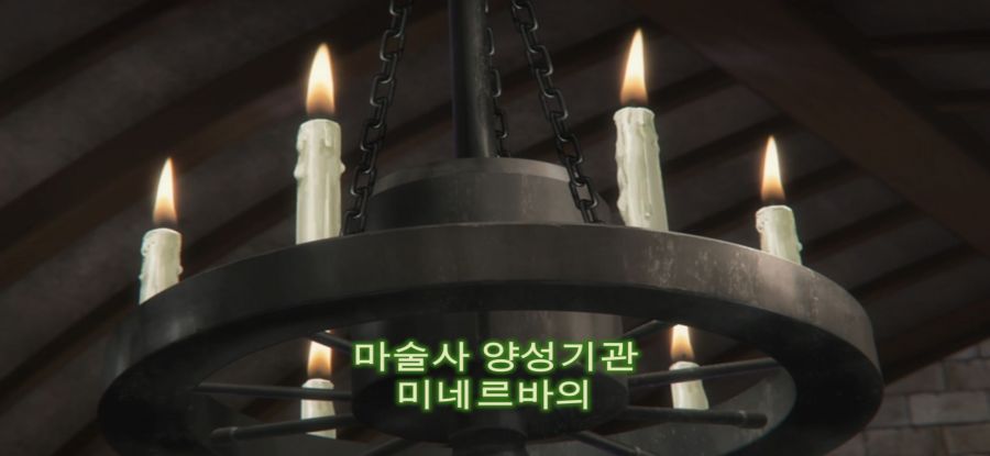 [[침묵의 마녀의 비밀] 마녀의 과거_9.jpg
