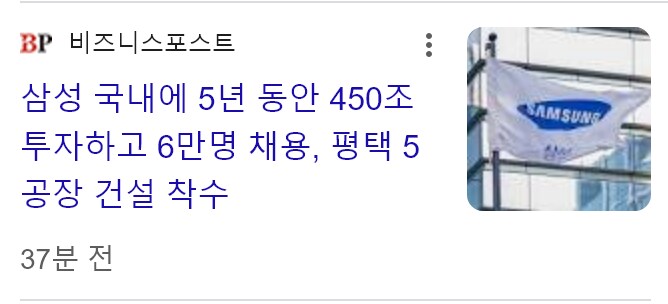 대기업들 국내에 1천조 투자 한다고 함_1.png