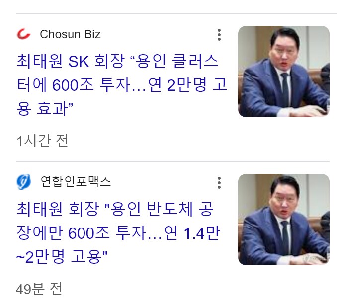 대기업들 국내에 1천조 투자 한다고 함_3.png