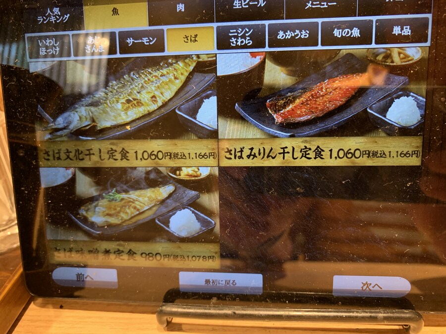 고등어 분카보시 정식_4.jpg