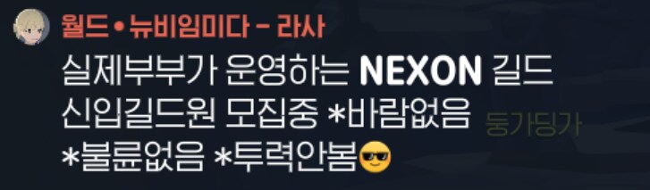 마비M) NTR월챗중계 터진 모비노기 근황_1.png