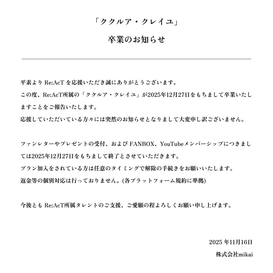 리액트) 쿠쿠루아 크레이유 12/26 졸업_1.png