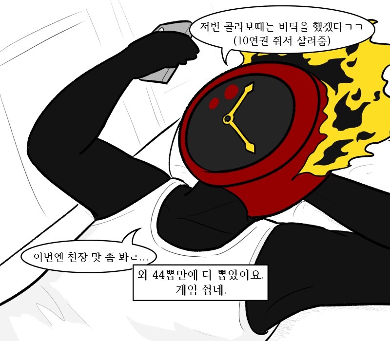 [림버스]공방 슈나장과 관리자 단테 만화_2.jpg