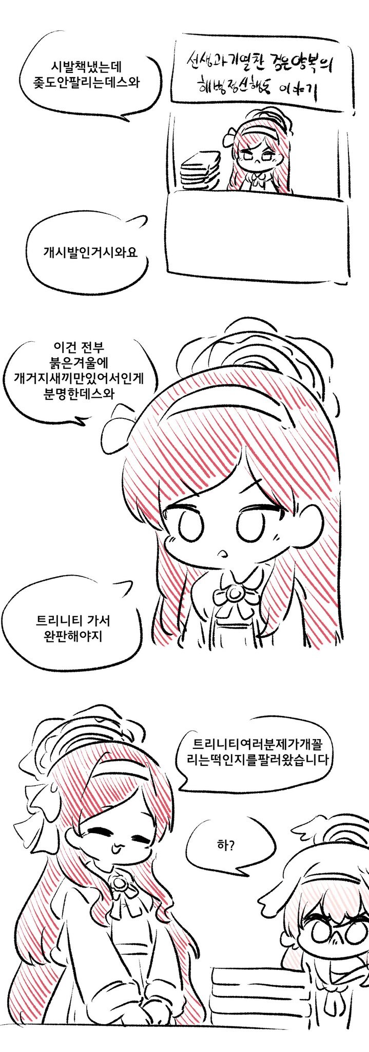 족토)블루아카 타카네 픽업기념 manga_1.jpg