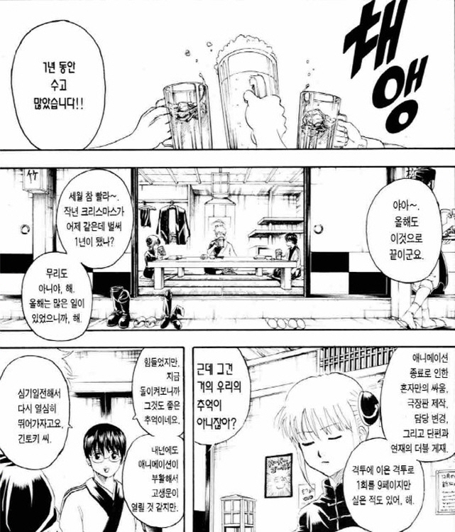 [은혼]정력왕 긴토키_1.jpg