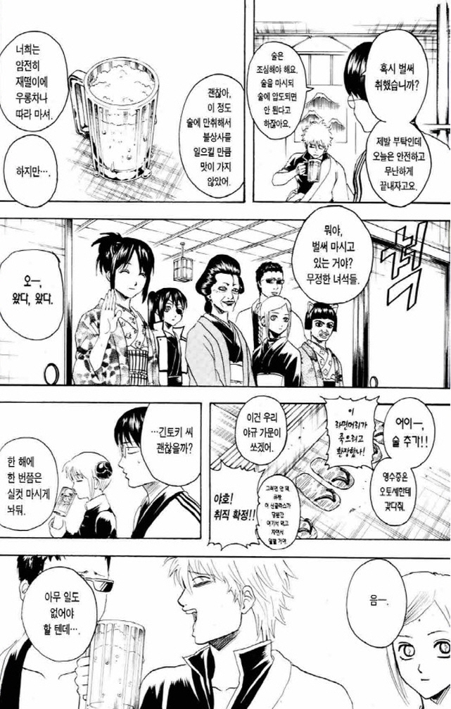 [은혼]정력왕 긴토키_2.jpg