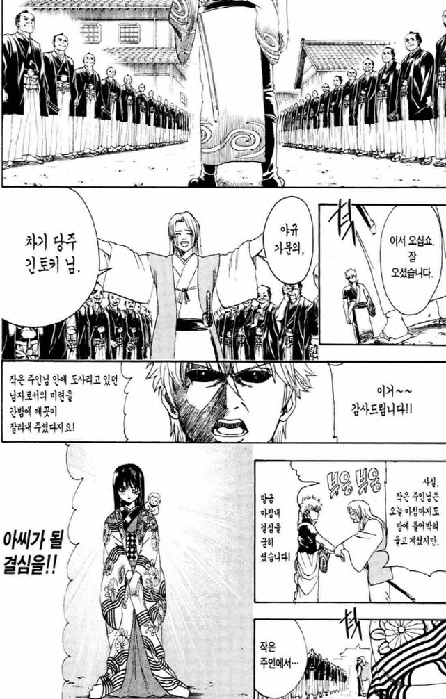 [은혼]정력왕 긴토키_8.jpg