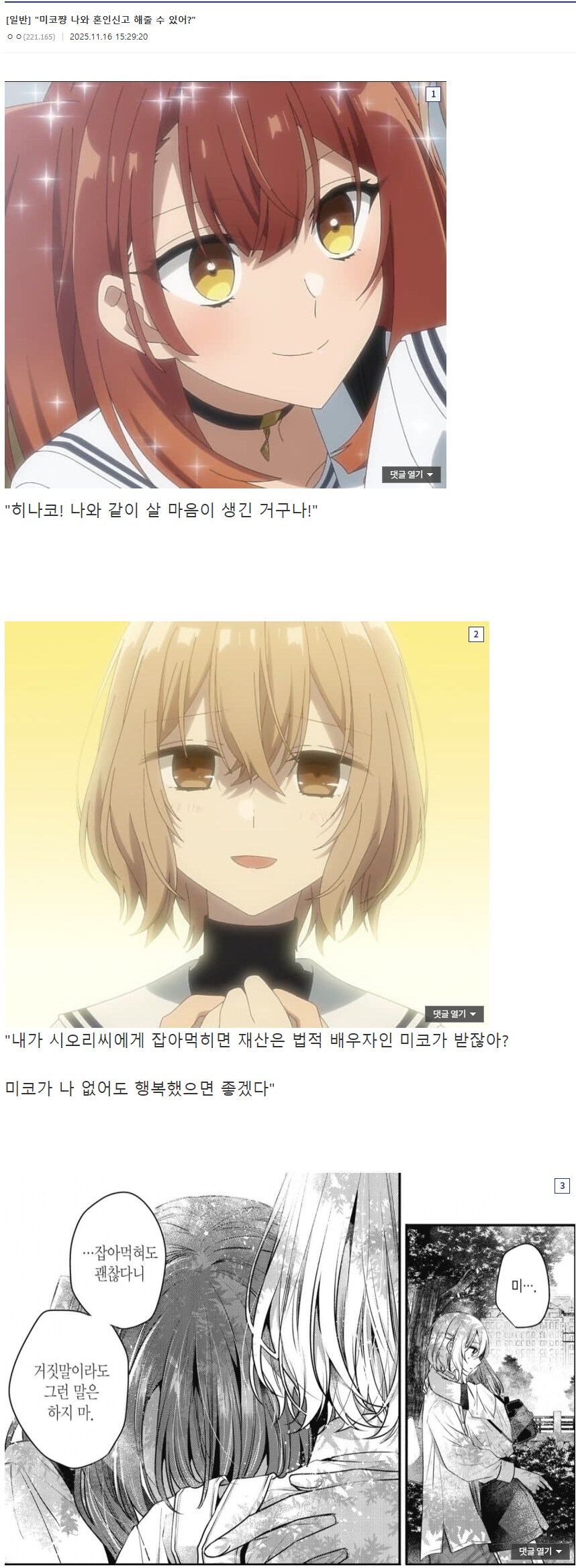 와타타베 보면서 왈칵왈칵 하는 부분_1.png