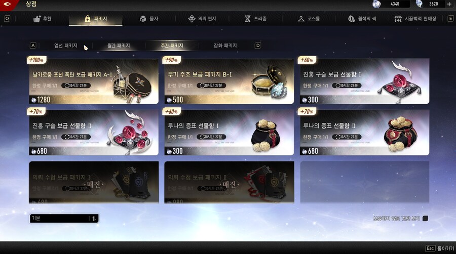 듀나)무과금으로 하려고 했는데_2.png