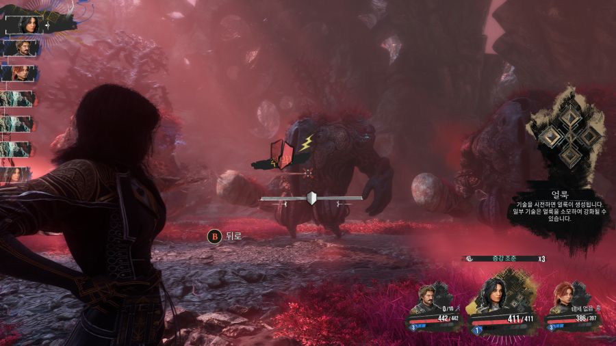 33 원정대 - 꿈결(상)_7.jpg