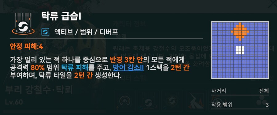 소전2) 갈림길 도전: 부리 강철수 - 연소/빙결탁류 (클루카이X)_5.png