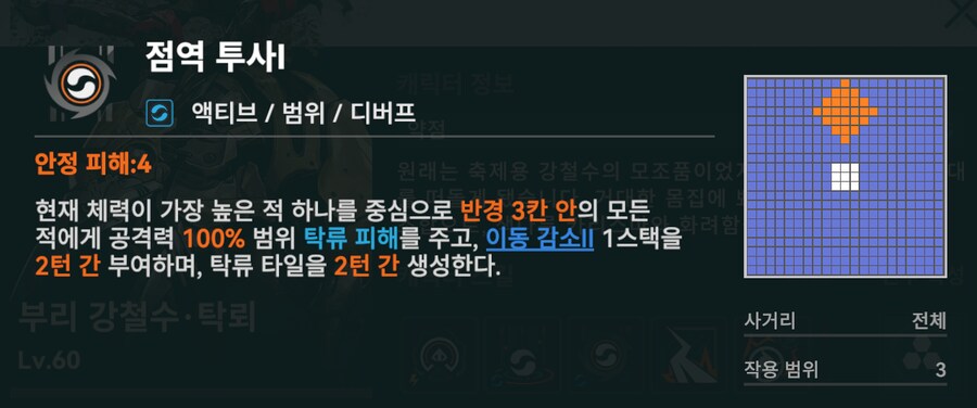 소전2) 갈림길 도전: 부리 강철수 - 연소/빙결탁류 (클루카이X)_6.png