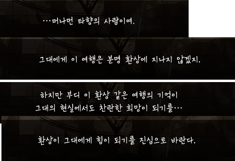 강스포) 좋은 게임이었습니다_1.png