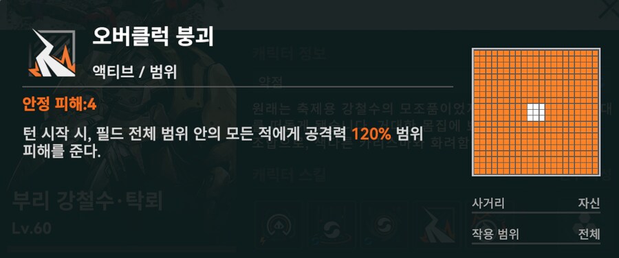 소전2) 갈림길 도전: 부리 강철수 - 연소/빙결탁류 (클루카이X)_8.png