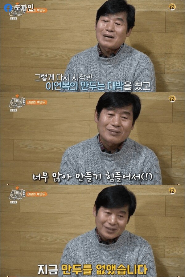 수제 만두집들이 없어지는 이유_1.png