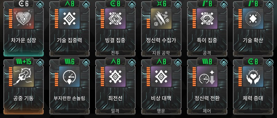 헤일리 선각자 기존 모듈 뭘 뺴고 박아야 할지 조언좀_1.png