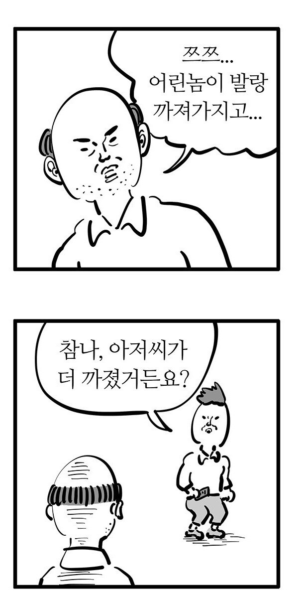 페.미와 PC질 보다 사악한 짓을 한 한국의 만화가_1.jpg