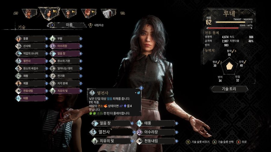 33 원정대 - 꿈결(상)_8.jpg